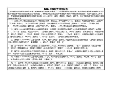 四月七日|4月7日